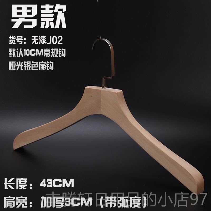 正品韩无本服装店家色用防滑植绒实漆木衣架批版发撑挂男女款无痕