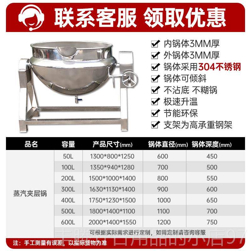 正品全自动行星锅火锅底炒锅，豆腐乳炒锅机辣酱驴皮，，明胶炒酱