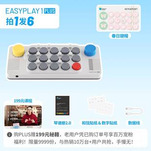 正品袋音乐键盘Plus光具遇钢琴玩随身乐m器idi电子琴口儿童生日礼