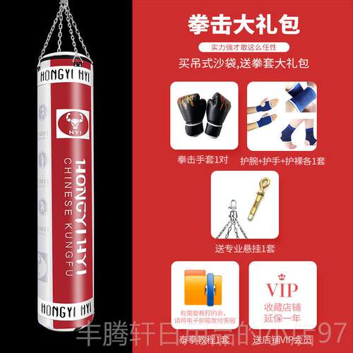正品HYI拳击沙袋沙包散打吊实心成式童儿定制跆拳道健身人训练器