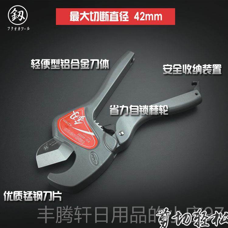 正品日本冈工具刀器PVC管子割刀PPR剪刀快剪线管福 线管水管切刀,五金/工具,管子割刀,淘宝优惠券,粉丝福利购,淘宝优惠卷