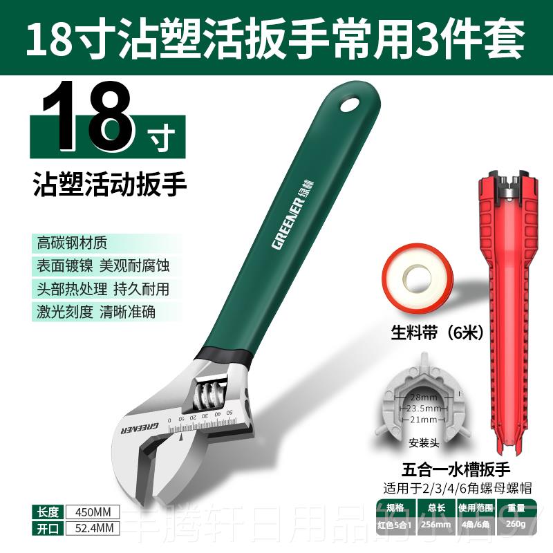 正品绿林活动扳手工万能活万扳手德国大开能口卫浴管子钳多具功用图片
