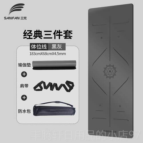 正品三梵瑜天垫然橡胶防滑专初业学者女男士健身地垫家用土豪伽瑜
