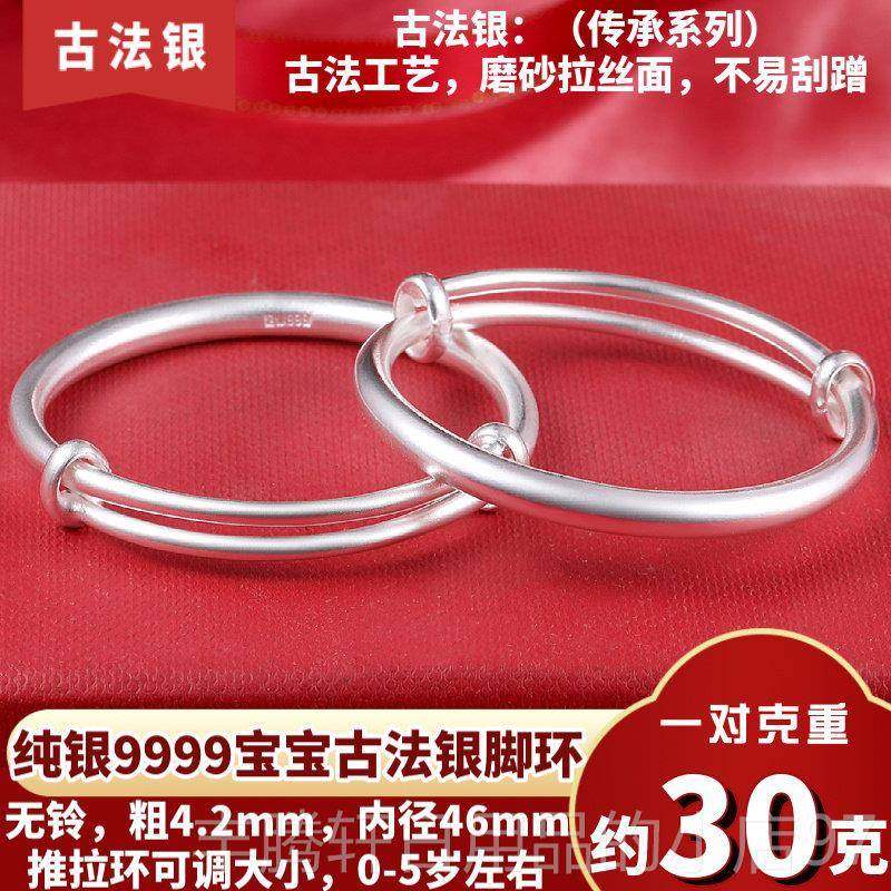 正品龙宝宝纯银999纯银脚炼手炼新生儿9婴孩儿子孩满月百日大子男,饰品/流行首饰/时尚饰品新,手镯,淘宝优惠券,粉丝福利购,淘宝优惠卷