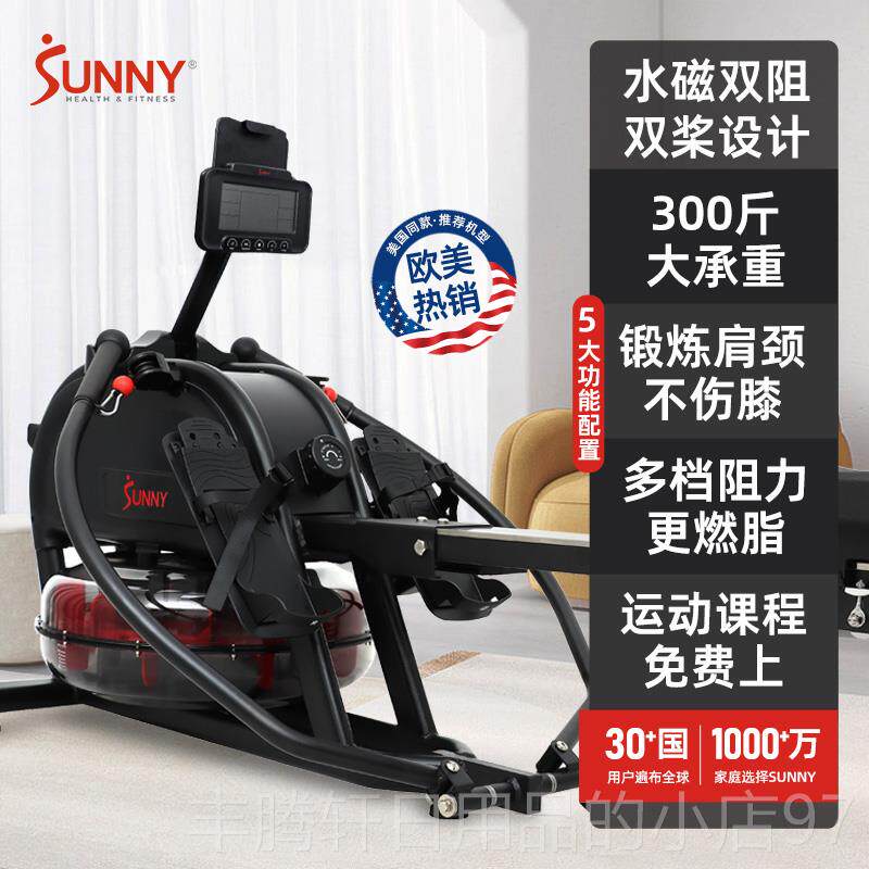 正品美国SUN水NY划船机家用双桨身器材智健能磁双燃阻静音有氧运