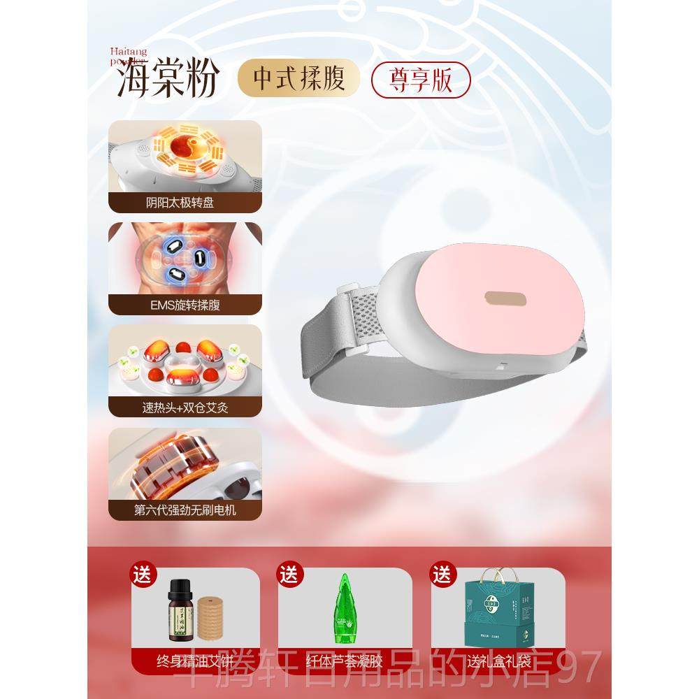 正品全自动部摩器促m进肠道蠕腹动按腹部按摩器Es微电子腹部按摩,个人护理/保健/按摩器材,腹部按摩器/揉腹仪,淘宝优惠券,粉丝福利购,淘宝优惠卷