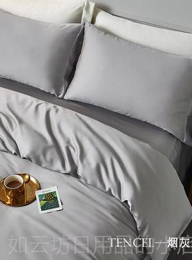 正品0NAPLES系列美式纯色兰精天丝床品 欧简约6S素四色1.8床北单