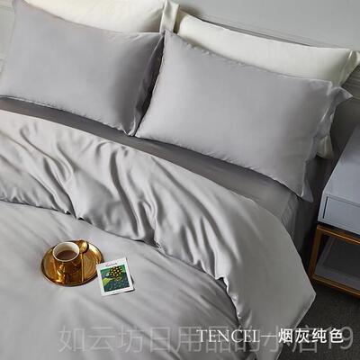 正品0NAPLES系列美式纯色兰精天丝床品 欧简约6S素四色1.8床北单