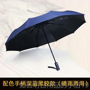 正品 全自动伞雨伞定制goo广告大号防l风男女简约晴雨两用收缩刻字