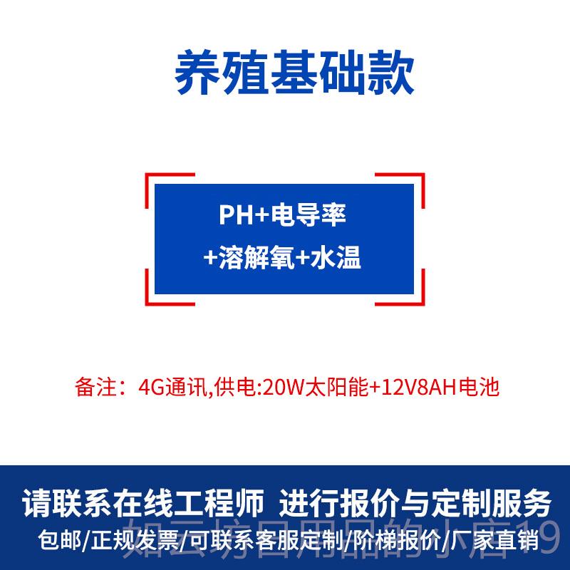 正品水质监测水系统体导ph余氯测浊度传感器电率溶解氧检水位在线