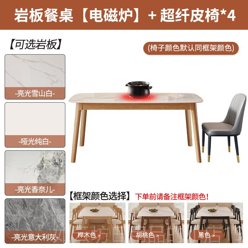 正品岩餐桌家代用桌椅组合实木小户板型轻奢现简约吃子饭桌长方形