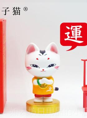 正品甲子猫 幸风运手办 家居件水超办公室摆开运系列 附值赠品