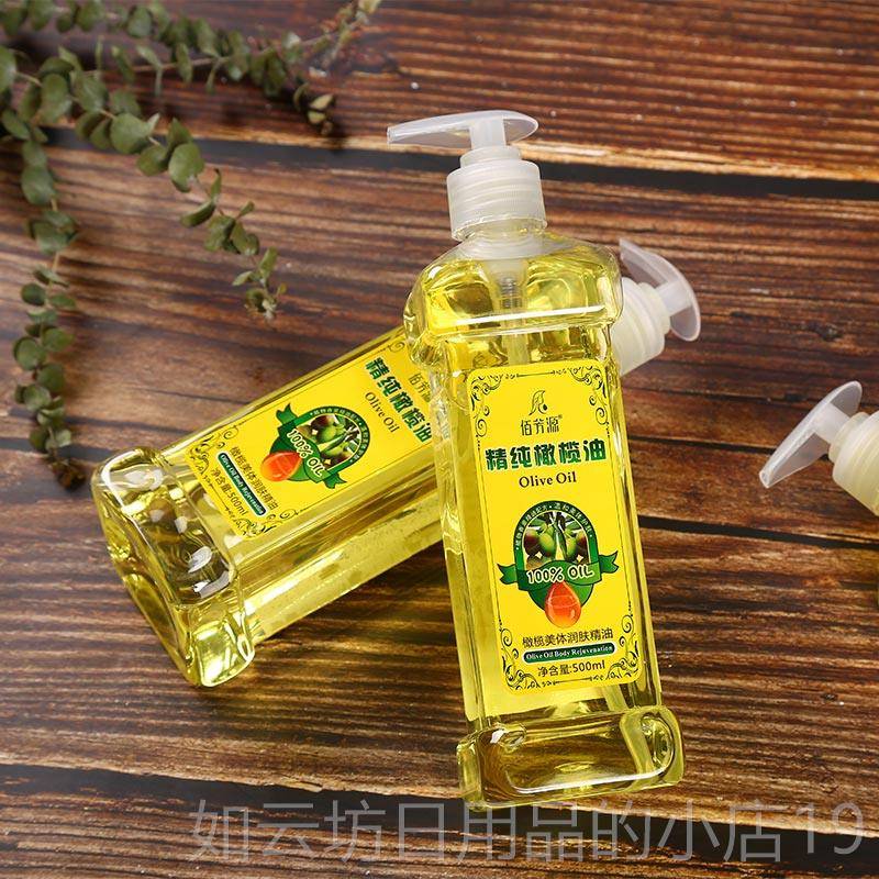 正品摩橄榄油按摩玫通瑰精油刮痧推拿全身经络美院专用开 背按油