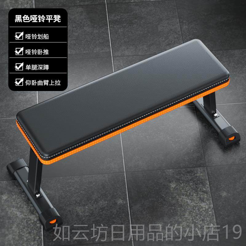 正品推哑铃凳器卧凳健家用多功能健身椅子男身房运动材折叠平板凳