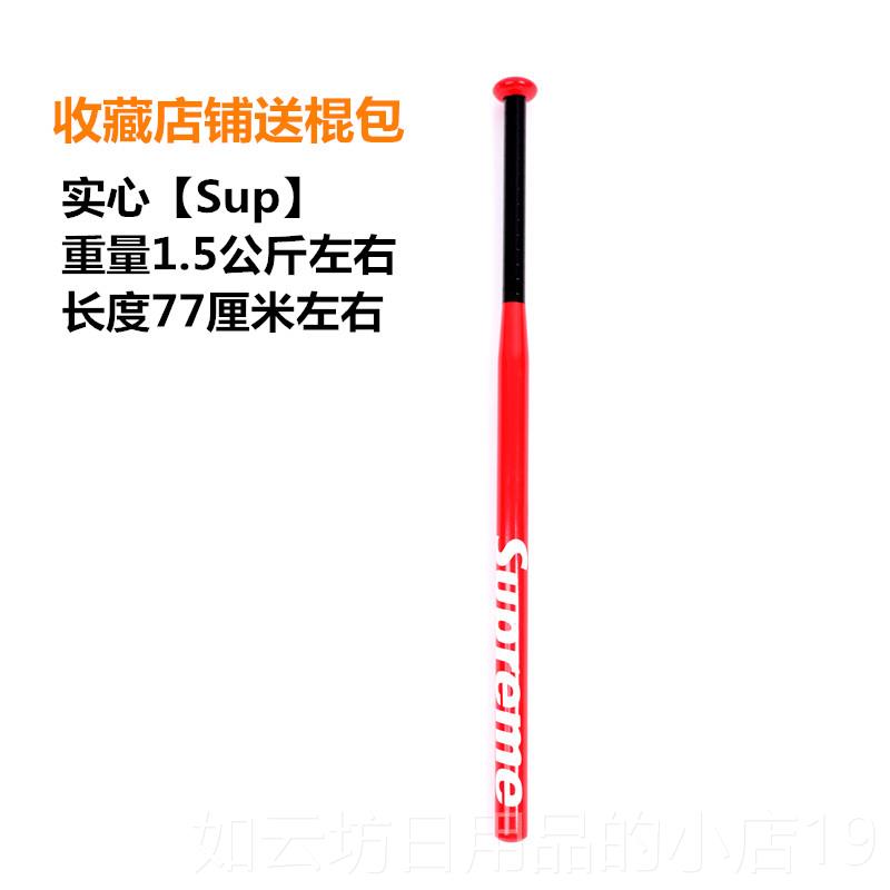 正品超硬球实心合金棒载棒车防身自卫武器细棍加钢厚铁家用安全防