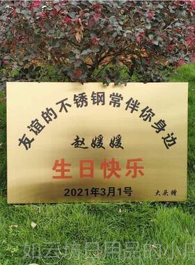 正品送毕女友闺蜜订婚结婚新生快乐业祝福婚创意礼物爱情不日锈钢