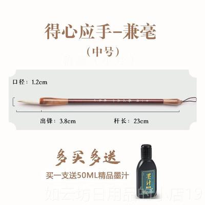 正品兼曹一阁得心应手狼兼学毫毛笔套装初者入门生文房四宝小楷中