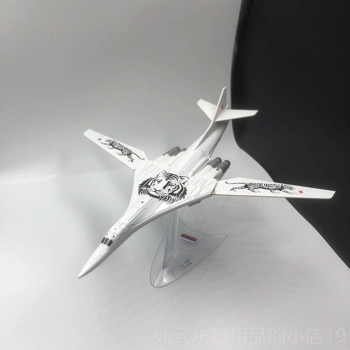 正品-1:2天00俄罗斯图-160 TU160白鹅轰炸机军事飞机模摆型件合金,模玩/动漫/周边/娃圈三坑/桌游,航模/直升机/飞机模型,淘宝优惠券,粉丝福利购,淘宝优惠卷