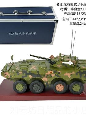 正品12:6 088X摆8轮式步兵装甲车合金式彷真模型成品非拼装战车件