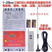 正品 控德伦220V水泵无线遥关两相远程断路控制器5400开0w大功率00