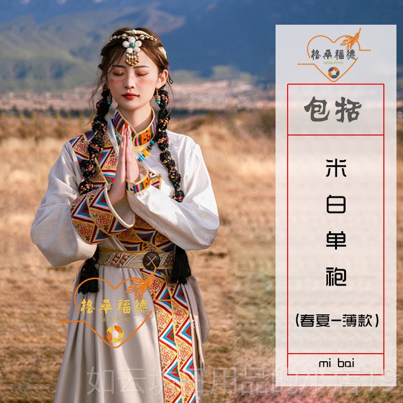 正品藏女服款服贵族藏袍真西藏旅写游藏式少数民族风藏族舞蹈演出