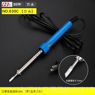 正品广州黄花工电铁工级焊烙锡笔家用学生维修具套业装外热60 40