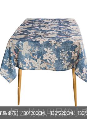 正品新中式植物花鸟布蓝色高级感餐厅桌布餐长桌方台形布盖布布可