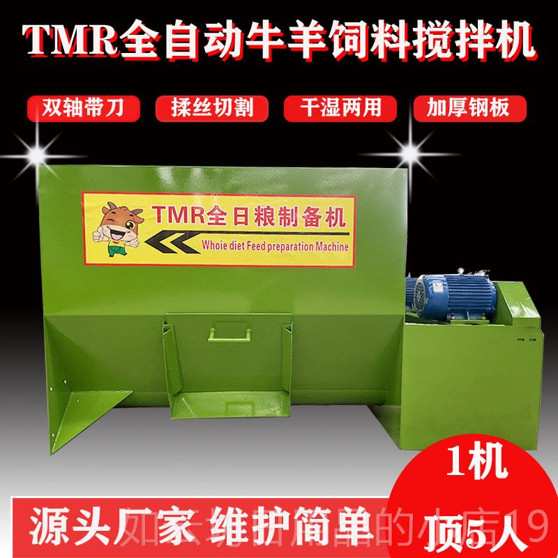 正品新款小拌型殖养场羊草牛料搅拌机料机卧式拌料机家用草饲料搅