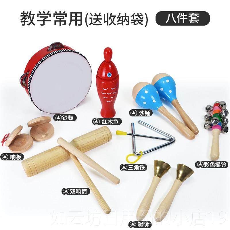 正品小学生乐奥尔夫打击器套装幼儿园音乐课节奏演全教具大敲打鼓,玩具/童车/益智/积木/模型,打击乐器,淘宝优惠券,粉丝福利购,淘宝优惠卷