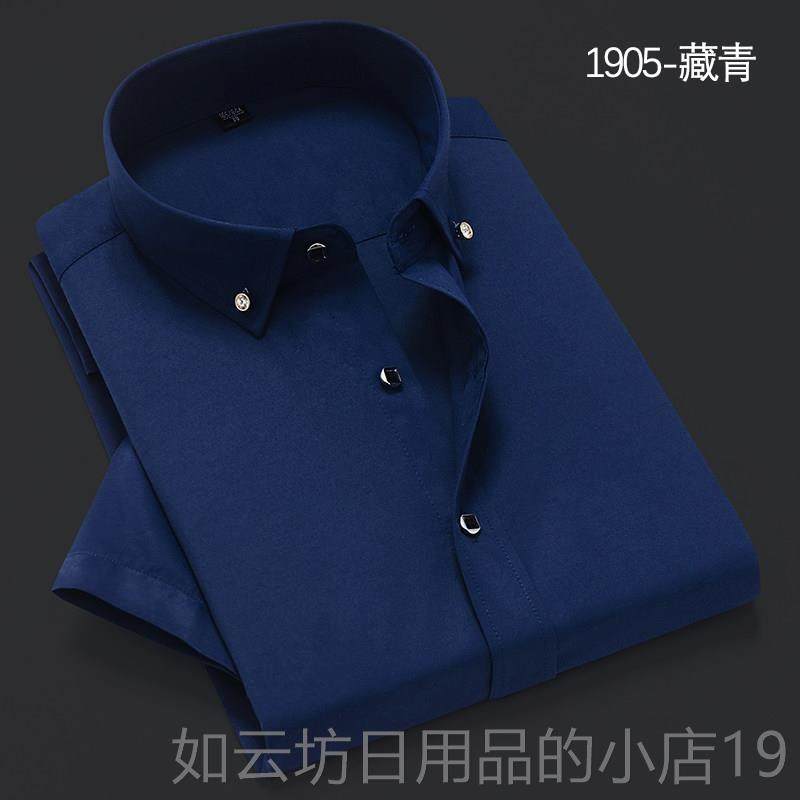 正品夏商务男士半袖衬季衣职业结婚伴郎免熨烫工袖作服钻扣尺大码,男装,衬衫,淘宝优惠券,粉丝福利购,淘宝优惠卷