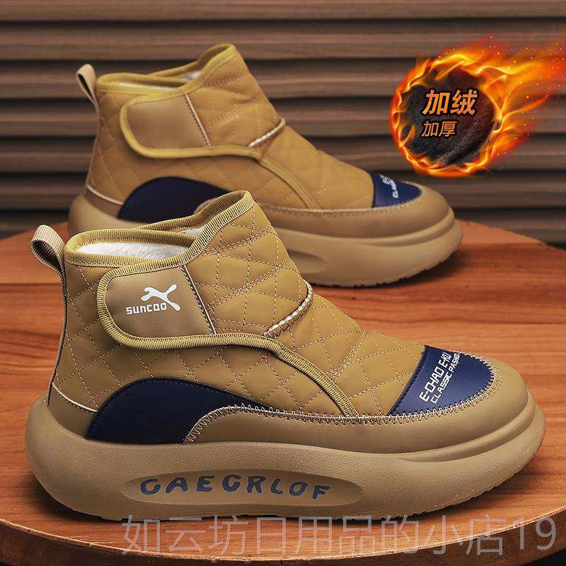 正品雪地靴男鞋季羊毛衬里的H4eattech东北零0度防冬寒加下厚毛皮