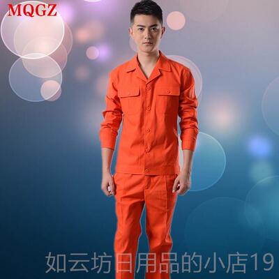 正品桔红作服套装男夏劳季长袖电力网建筑工地厂车间汽机工修人定