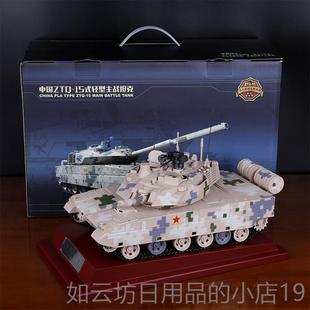 正品1:2阅兵装甲车TQ15式轻型坦克模型合金仿真军事陆战之王94Z5