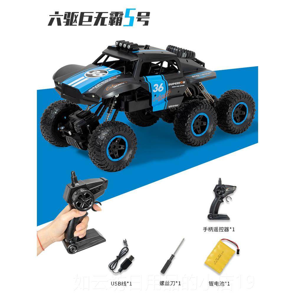 正品儿车童遥控汽玩越野车超大号四驱充电动赛车攀爬车男孩具遥控,玩具/童车/益智/积木/模型,电动/遥控车,淘宝优惠券,粉丝福利购,淘宝优惠卷