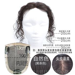 正品海片头顶补发片真发发发块假发片无刘海松往后梳刘蓬补块无痕