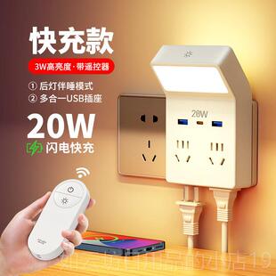 正品床头一夜灯卧室睡眠灯台灯带插座式小照明灯体多功新款插能电