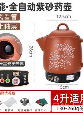 正品4L5LL10L电砂锅紫砂全自动熬药锅8药罐中6医药L壶煮药插电煎