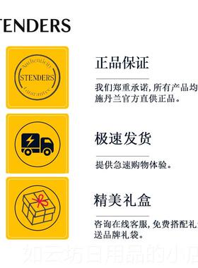 正品STENDER0S/施丹兰衣草l精油 1m 香薰油按摩油单薰方精油原装