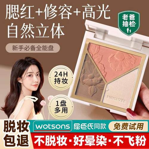 修容腮红高光三色一体眼影哑光鼻影官方正品店提亮脸部一体盘
