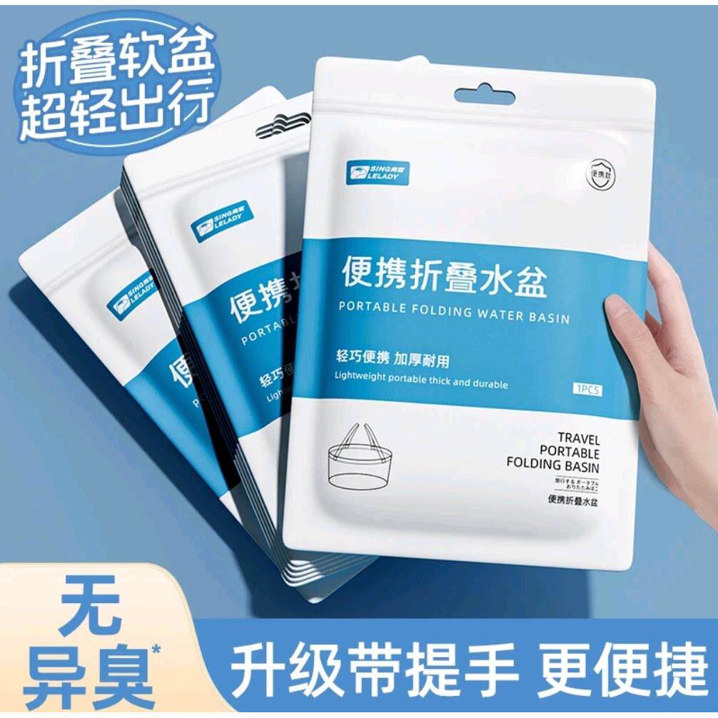 手提式旅行洗衣袋折叠盆便携户外洗菜露营透明压缩水桶洗漱泡脚袋