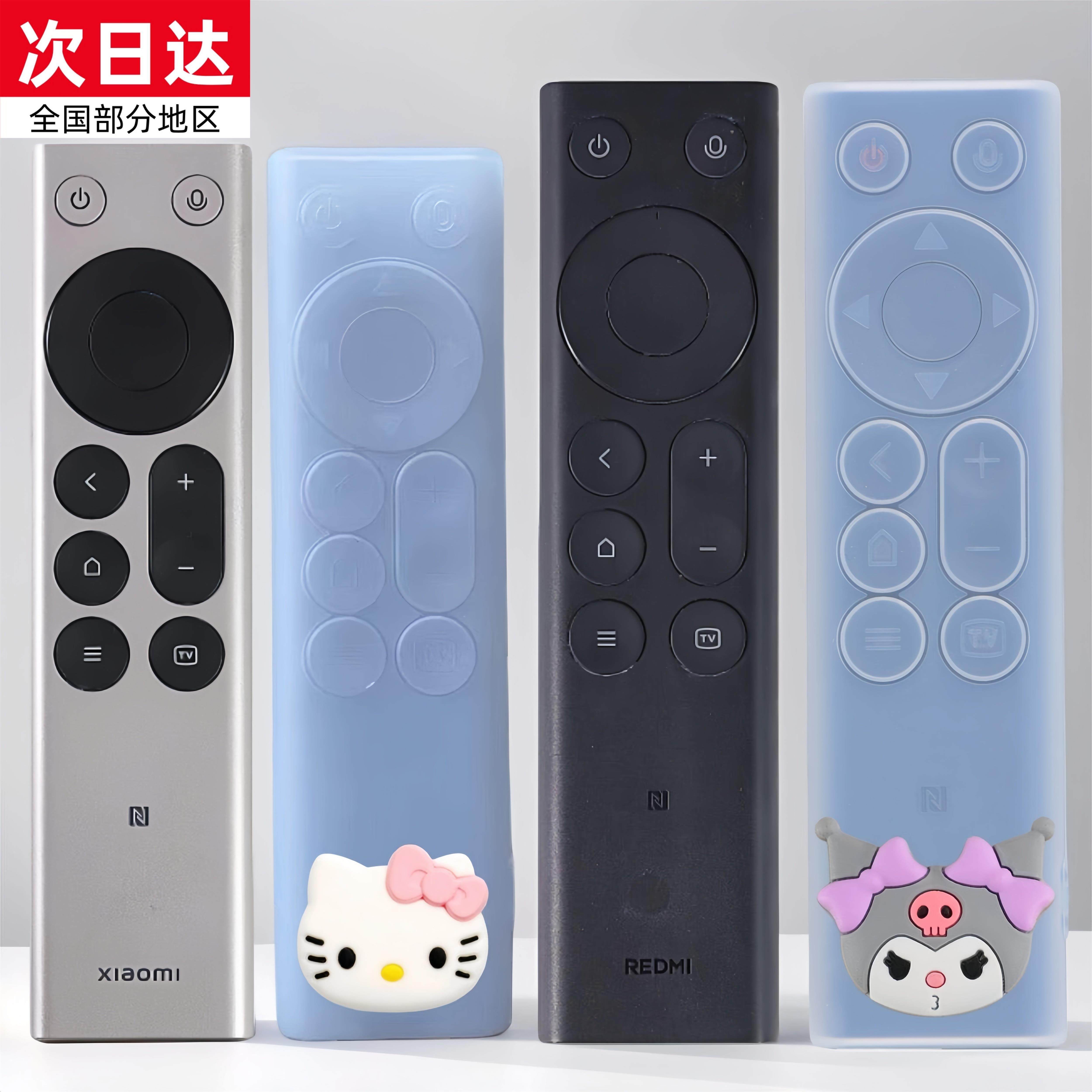 适用小米电视蓝牙遥控器套S Pro Mini LED红米电视机遥控器防尘套
