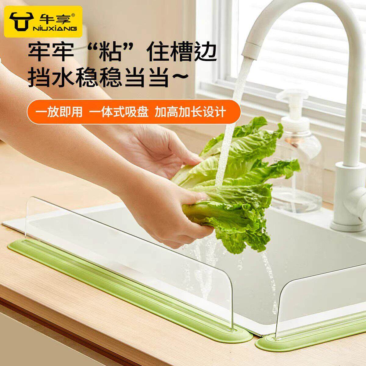 厨房水槽挡水板洗碗池一体吸盘防溅水化妆室加长水槽挡水条HP