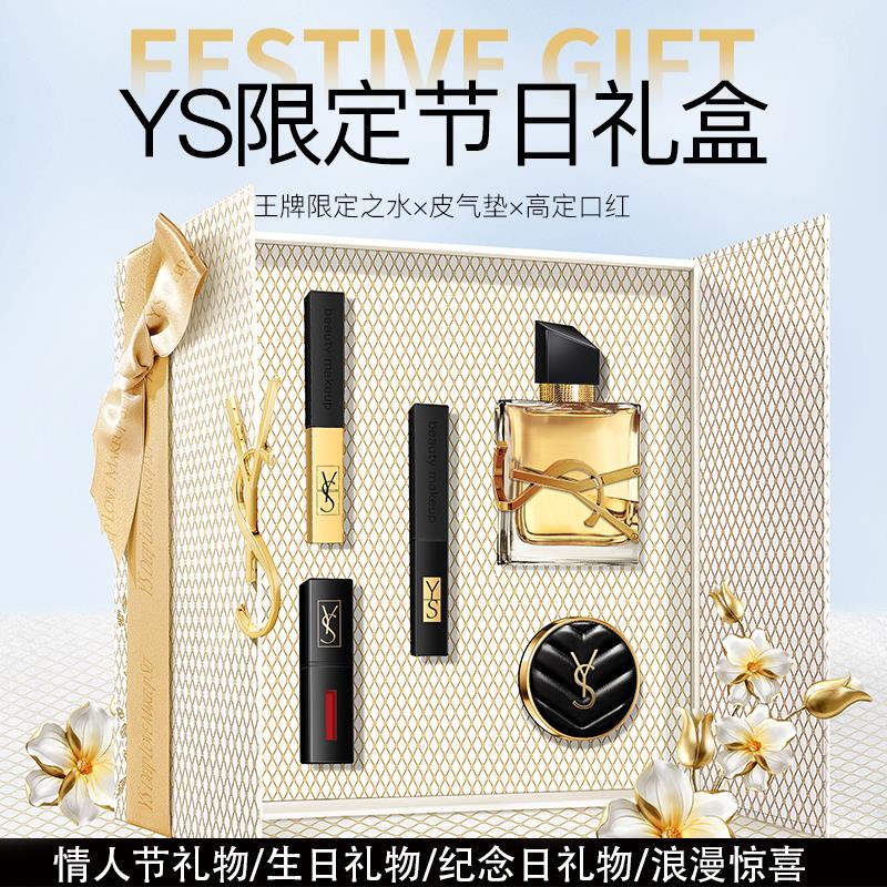 法国正品YS香水小金条口红礼盒套组送老婆女朋友母亲节情人节礼物