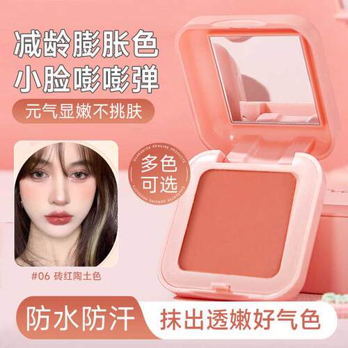 单色腮红高光修容盘一体正品裸妆红女脂MQL自然橘色胭提晒亮腻细