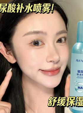 小分子保湿玻尿酸喷雾爽肤水妆前春夏保湿舒缓敷水男女