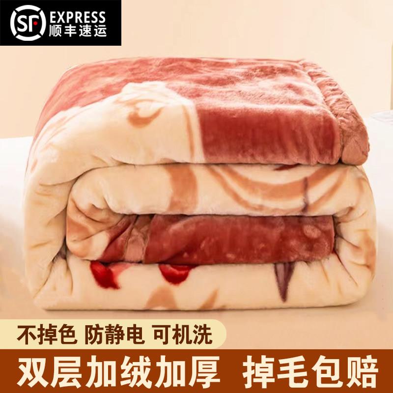 拉舍尔毛毯冬季双层加绒加厚保暖超厚毛毯结婚庆陪嫁宿舍学生盖毯