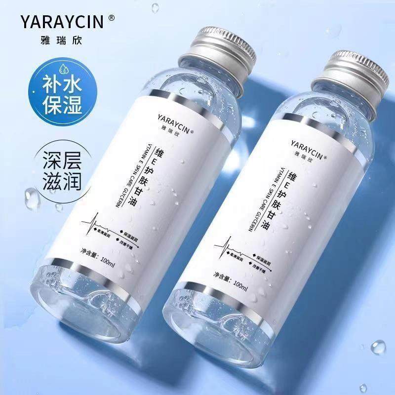 维生素e护肤甘油纯正品老牌护肤保湿补水官方店脸部护手油