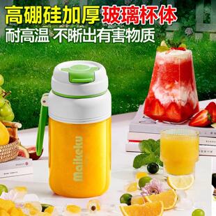德国品质迷你便携式玻璃榨汁机小型家用多功能炸果汁机榨汁杯子