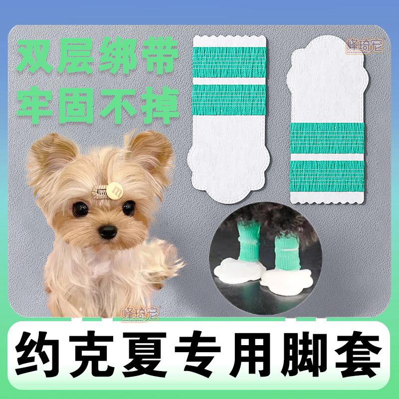 约克夏专用鞋子狗狗一次性遛狗脚套外出鞋套防脏防水防掉小型幼犬
