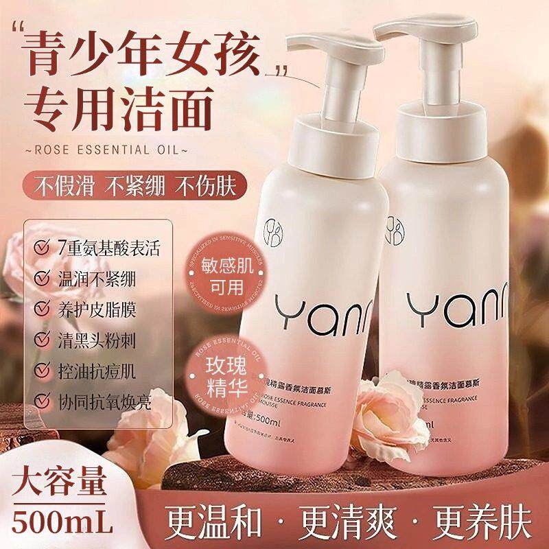 青春期少女氨基酸洗面奶青少年儿童女孩女生女学生控油去油洁面乳